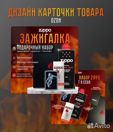 Инфографика для маркетплейсов вайлдберрис