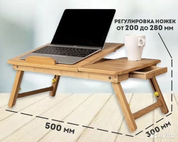 Подставка для ноутбука