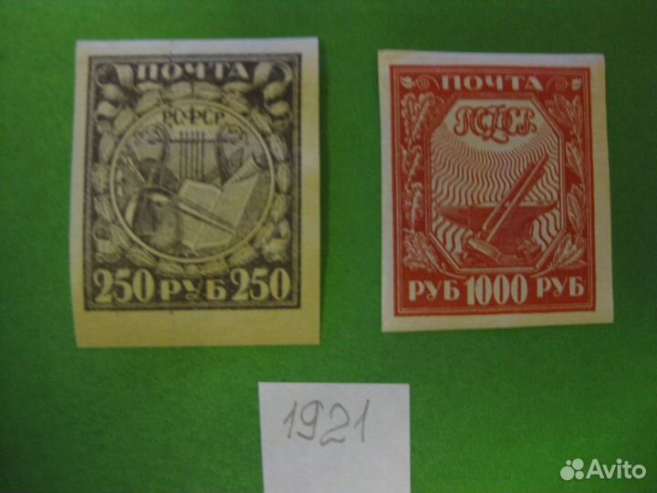 Почтовые марки СССР чистые (лот 21)