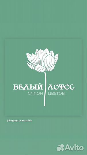 Флорист продавец цветов