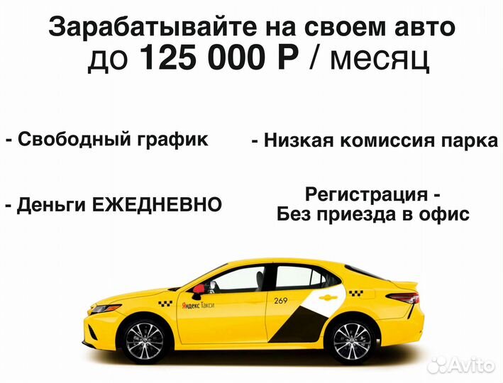 Водитель на личном автомобиле