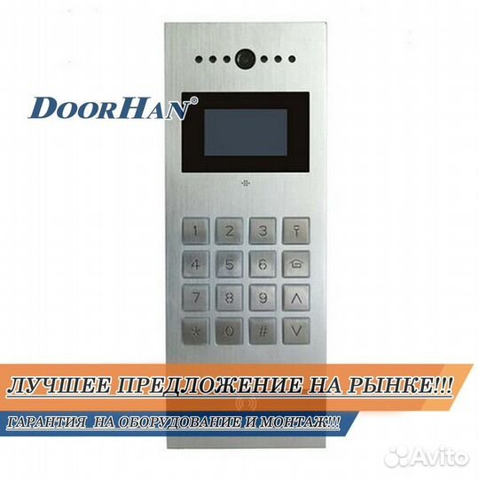 Комплект домофона В РАССРОЧКУ