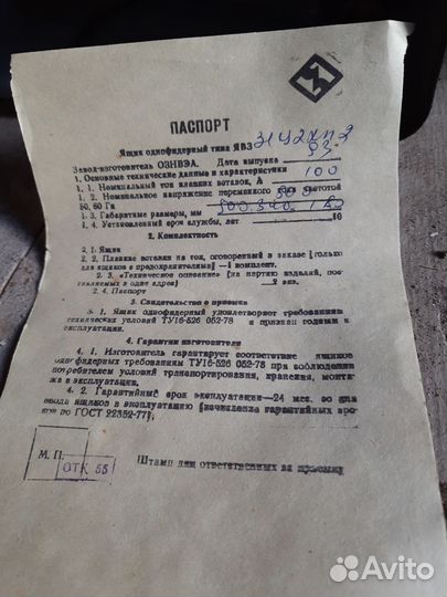 Новый электрощиток