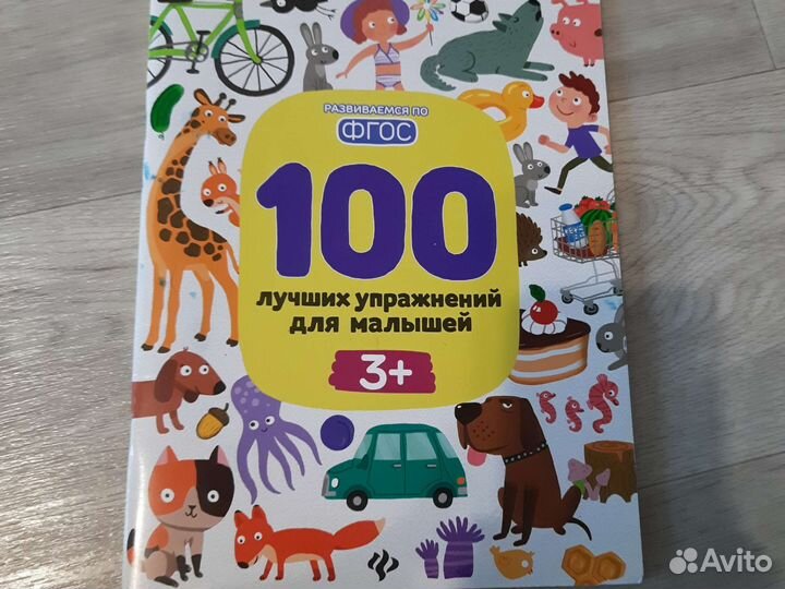 Книги для детей