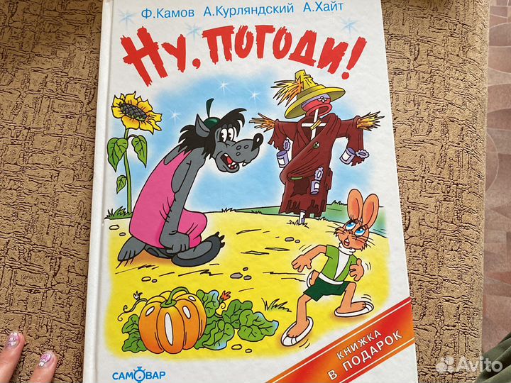 Гравити фолз комикс.В подарок книга Ну погоди