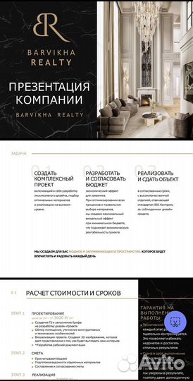 Презентации на заказ