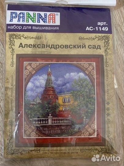 Набор для вышивания крестом panna, искусница