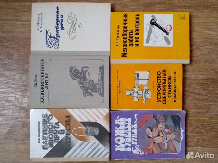 Пособие для мастеров