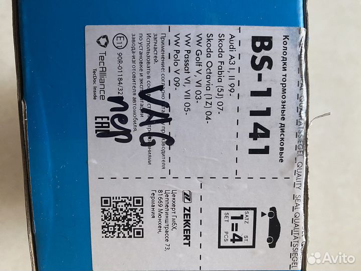 Колодки тормозные WW Passad CC,Audi A3 и др.авто