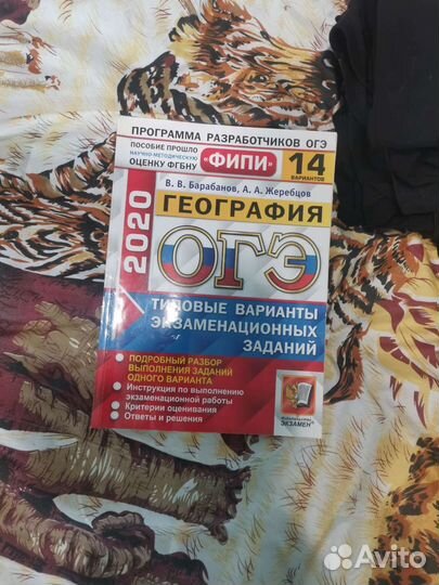 Огэ тренажёры