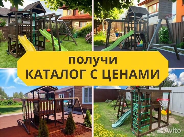 Детский комплекс, детская игровая площадка