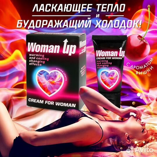 Возбуждающий крем для женщин с ароматом вишни Woman Up - 25 гр