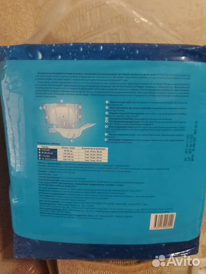 Памперсы для взрослых 3 размер