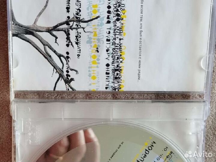 Продам сд. Король и Шут, Танцы Минус, Нашествие