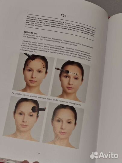 Книга Елена Крыгина Макияж