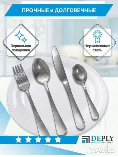 Набор столовых приборов подарочный уп. Новый