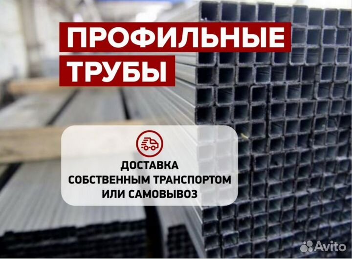 Профильная труба 60х40