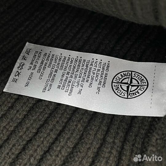 Мужская зимняя шапка stone island