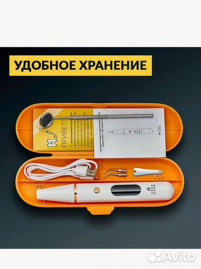 Ультразвуковой скалер