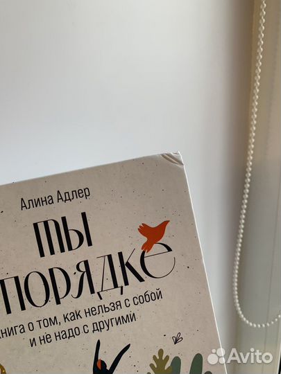 Книга ты в порядке