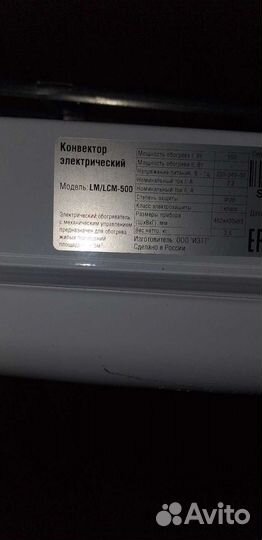Конвектор