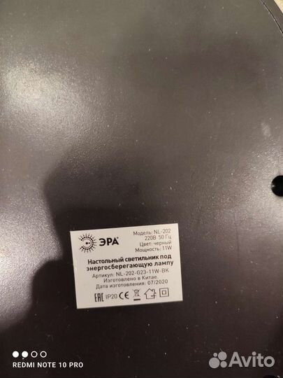 Лампа настольная