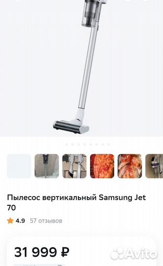 Пылесос подвесной Samsung Jet 70 оригинал