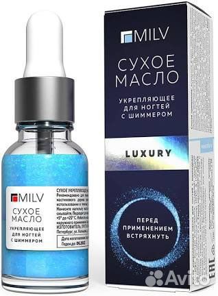 Масло для маникюра и ногтей