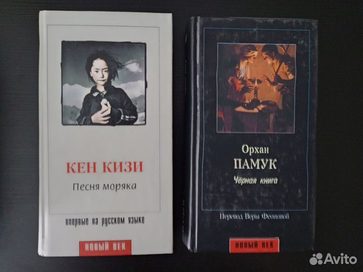 Кен Кизи, Памук, Ерофеев, Януш Вишневский