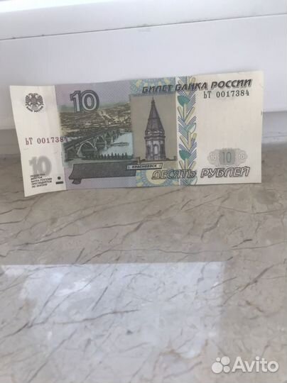 Деньги 10руб бумажные