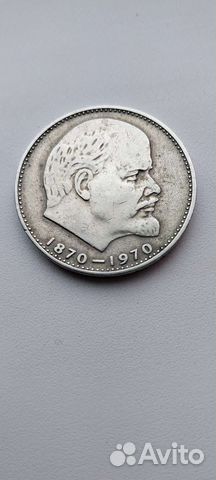 Один рубль СССР 1870 - 1970