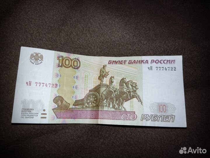 Счастливые банкноты