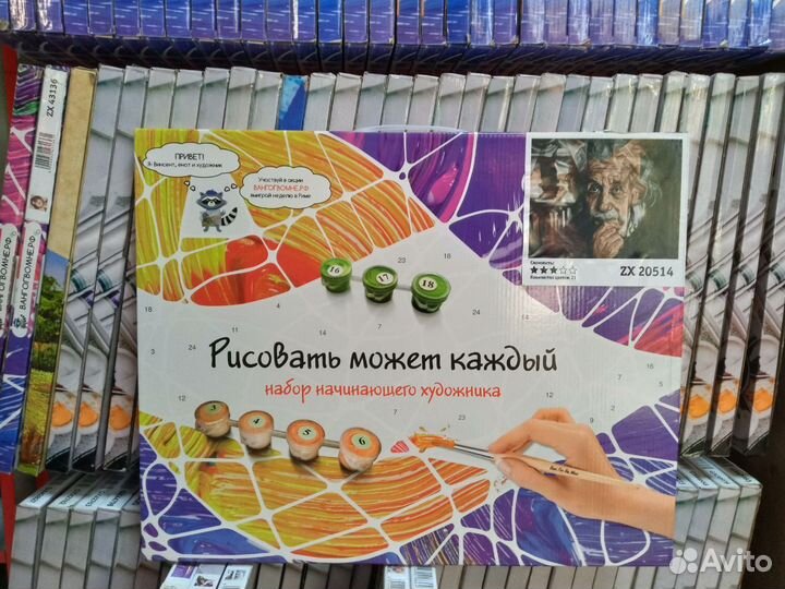 Картина по номерам