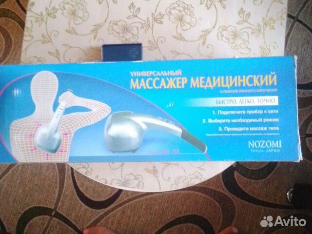 Массажер медицинский универсальный