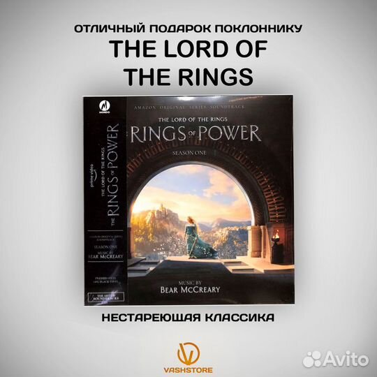 Винил The Lord Of The Rings: The Rings Of Power