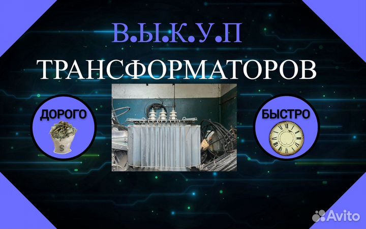 Трансформатор силовой любой модификации