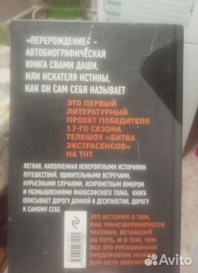 Книги Свами Даши