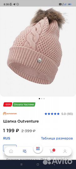 Шапка женская