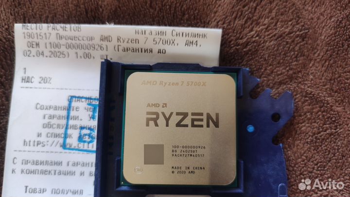 Amd ryzen 7 5700x