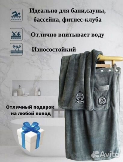 Килт для бани мужской набор