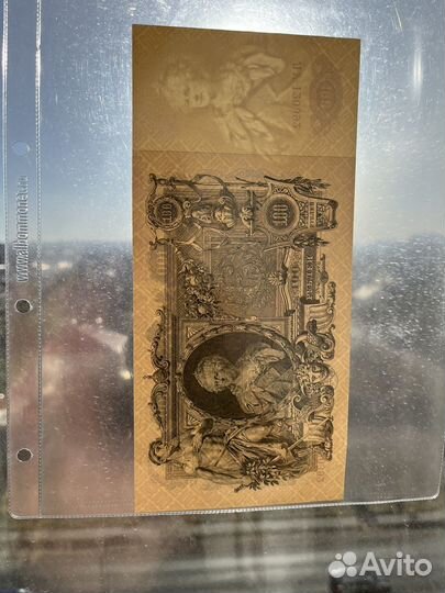 Банкноты Николая 2