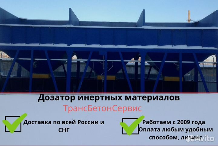 Дозатор инертных материалов