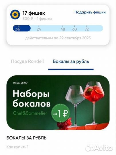 Электронные фишки лента