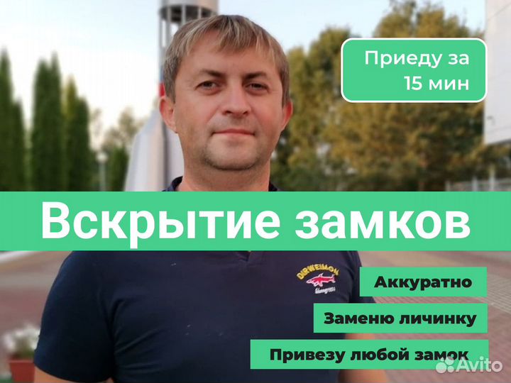 Вскрытие замков дверей и автомобилей