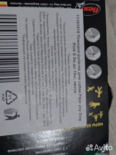 Рулетка для собаки flexi 5м до 15кг с подарком