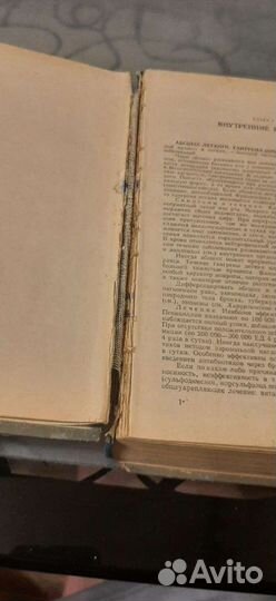 Медицинский справочник для фельдшеров 1971г