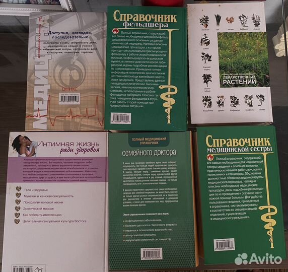Книги по медицине