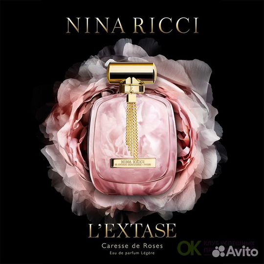 Nina ricci l extase caresse de roses 30 мл