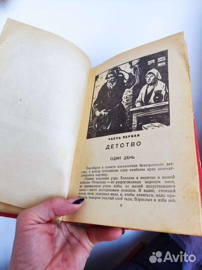 Книга «Жизнь в борьбе». Иван Козлов