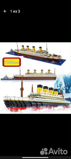 Лего Титаник